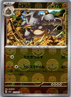 Rhydon (Poke Ball Pattern) 112/165 SV2a: Pokemon Card 151 Pokemon Japanese NM