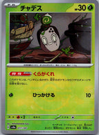 Poltchageist 017/187 Poke Ball Terastal Festival Pokemon Japanese Holo Near Mint