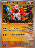 Slither Wing 087/187 Poke Ball Terastal Festival Pokemon Japanese Holo Near Mint