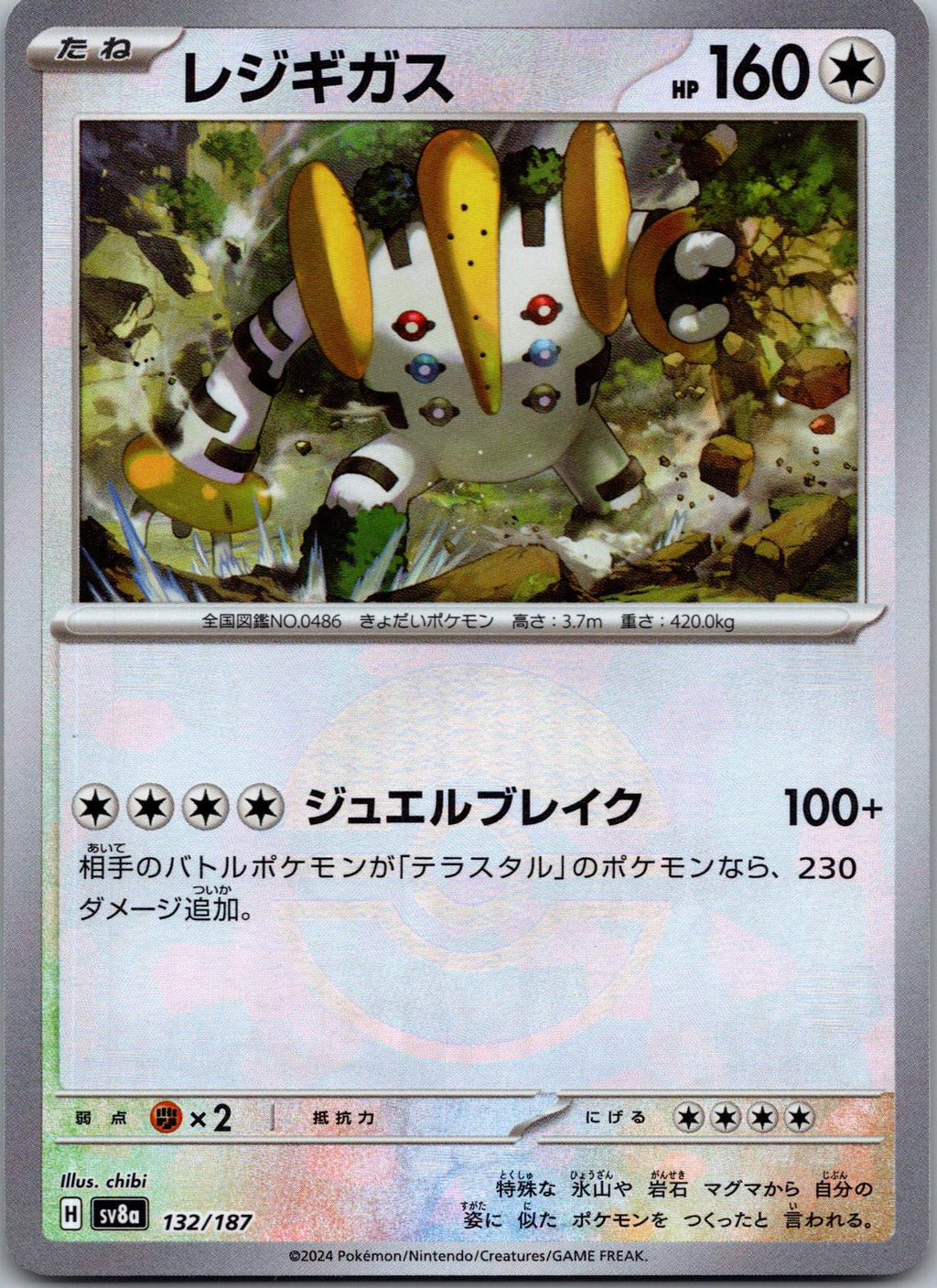 Regigigas 132/187 (Mirror Foil) Terastal Festival Pokemon Japanese Holo NM