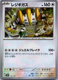 Regigigas 132/187 (Mirror Foil) Terastal Festival Pokemon Japanese Holo NM