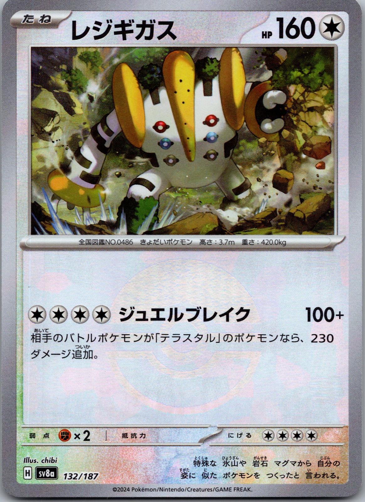 Regigigas 132/187 (Mirror Foil) Terastal Festival Pokemon Japanese Holo NM