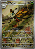 Beautifly 194/193 holo Art Rare MEGA Dream ex Pokemon Japanese Near Mint