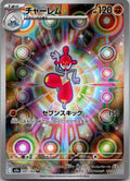 Medicham 207/193 holo Art Rare MEGA Dream ex Pokemon Japanese Near Mint