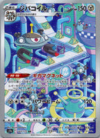 Magnezone 193/172 Art Rare VSTAR Universe Pokemon Japanese Near Mint