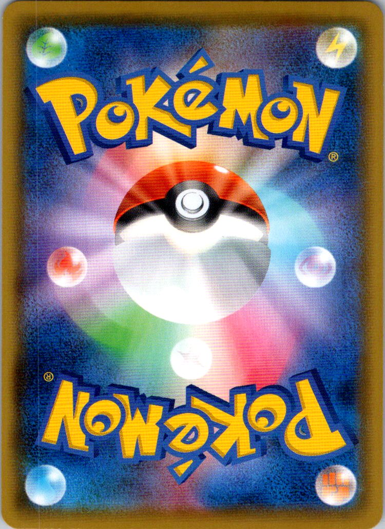 Frosmoth 192/184 Character Rare VMAX Climax Pokemon Japanese Near Mint
