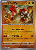 Groudon 080/187 Poke Ball Terastal Festival Pokemon Japanese Holo Near Mint