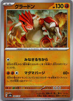 Groudon 080/187 Poke Ball Terastal Festival Pokemon Japanese Holo Near Mint