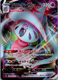 Hatterene VMAX 066/172 Triple Rare VSTAR Universe Pokemon Japanese Near Mint