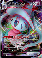 Hatterene VMAX 066/172 Triple Rare VSTAR Universe Pokemon Japanese Near Mint