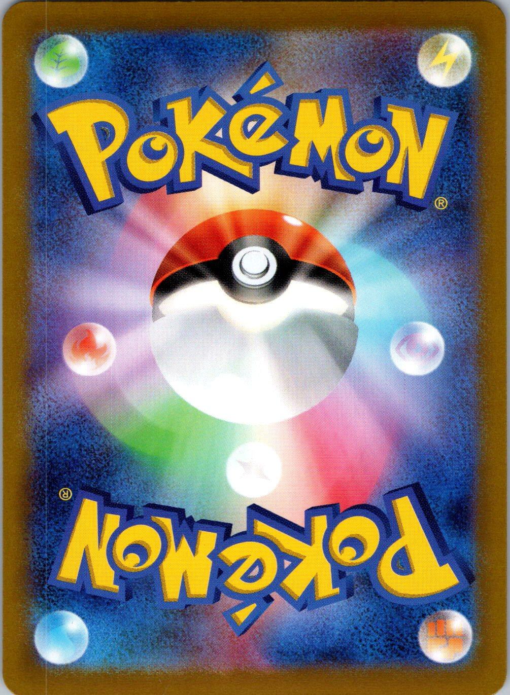 Cottonee 004/187 Poke Ball Terastal Festival Pokemon Japanese Holo Near Mint
