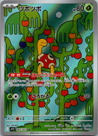 Shuckle 064/063 Art Rare Mega Symphonia Pokemon Japanese Near Mint
