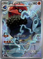 Probopass 088/080 Art Rare Nihil Zero Pokemon Japanese Near Mint