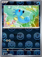 Horsea (Poke Ball Pattern) 116/165 SV2a: Pokemon Card 151 Pokemon Japanese NM