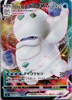 Galarian Darmanitan VMAX 024/100 Amazing Volt Tackle Pokemon Japanese NM