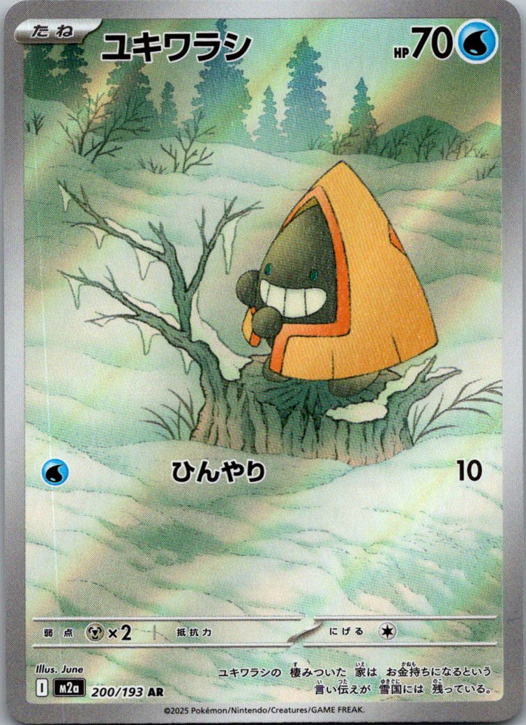 Snorunt 200/193 holo Art Rare MEGA Dream ex Pokemon Japanese Near Mint
