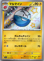 Electrode 239/190 Shiny Shiny Treasure ex Pokemon Japanese Near Mint