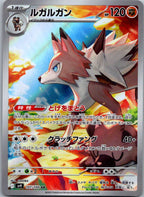 Lycanroc 107/100 Art Rare Battle Partners Pokemon Japanese Near Mint