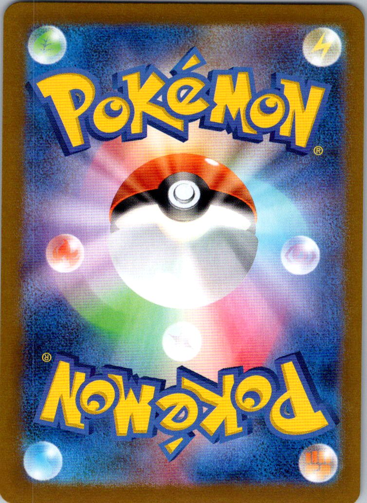 Pidgey 304/190 Shiny Shiny Treasure ex Pokemon Japanese Near Mint