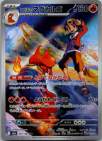Ethan's Magcargo 197/193 holo Art Rare MEGA Dream ex Pokemon Japanese Near Mint