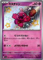 Tinkatink 271/190 Shiny Shiny Treasure ex Pokemon Japanese Near Mint