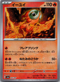 Chi-Yu 025/187 Poke Ball Terastal Festival Pokemon Japanese Holo Near Mint