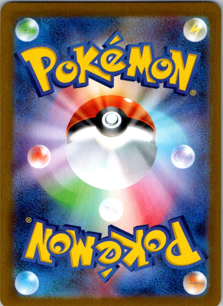 Wiglett (Master Ball Pattern) 042/187 SV8a: Terastal Festival ex Japanese NM