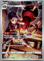 Ariados 205/184 Character Rare VMAX Climax Pokemon Japanese Near Mint