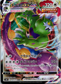 Tornadus VMAX 058/070 Triple Rare Silver Lance Pokemon Japanese Near Mint
