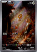 Meltan 081/071 Art Rare Cyber Judge Pokemon Japanese Near Mint