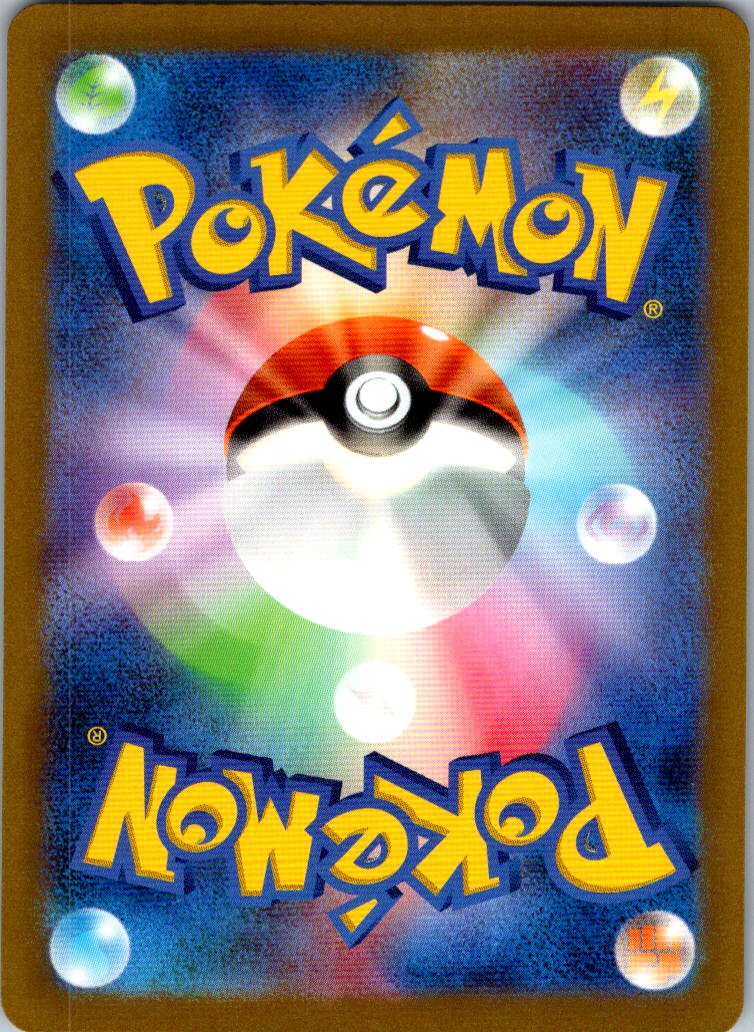 Fidough 266/190 Shiny Shiny Treasure ex Pokemon Japanese Near Mint