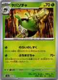 Sinistcha (Master Ball Pattern) 018/187 SV8a: Terastal Fest ex Japanese NM