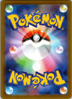 Cottonee (Master Ball Pattern) 004/187 SV8a: Terastal Fest ex Japanese NM