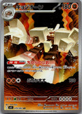 Garganacl 070/063 Art Rare Mega Brave Pokemon Japanese Near Mint