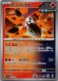 Iron Moth (Master Ball Pattern) 024/187 SV8a: Terastal Fest ex  Japanese NM