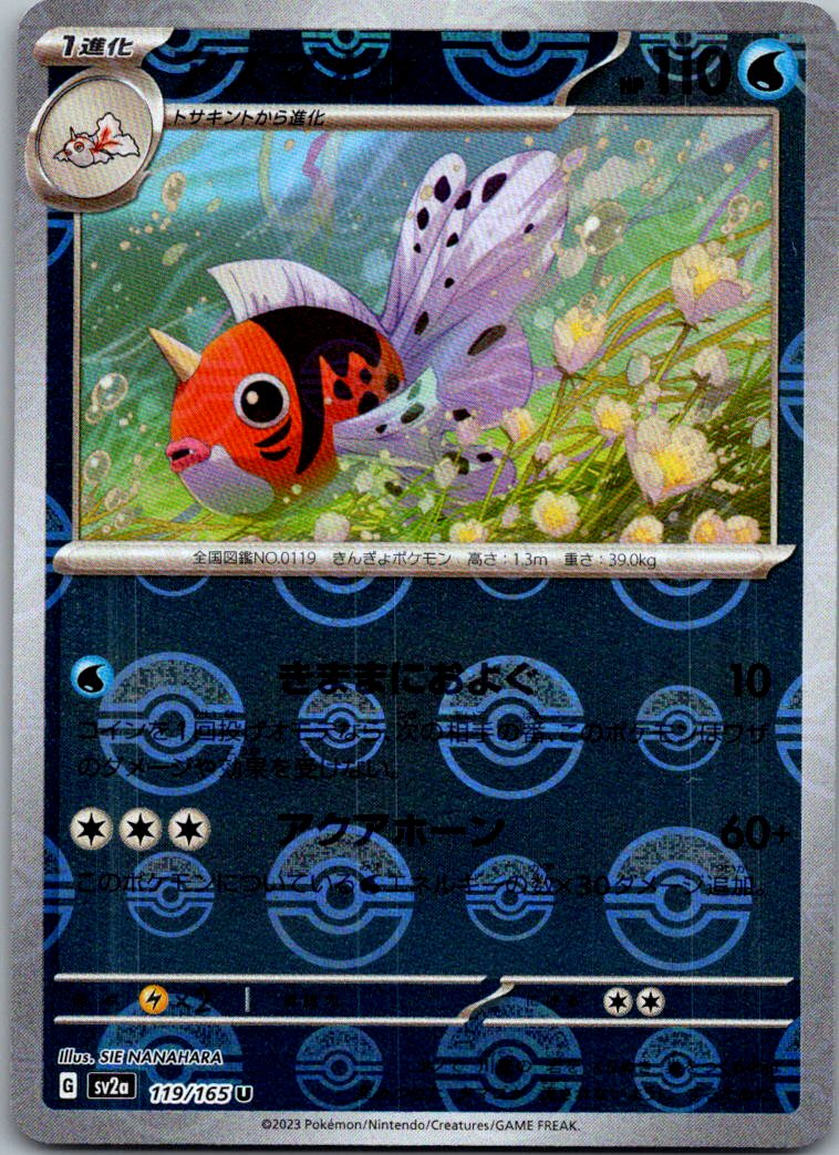 Seaking (Poke Ball Pattern) 119/165 SV2a: Pokemon Card 151 Japanese Holo NM