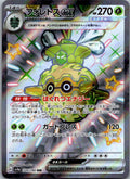 Forretress EX 320/190 Shiny Super Rare Shiny Treasure ex Pokemon Japanese NM