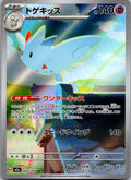 Togekiss 203/193 holo Art Rare MEGA Dream ex Pokemon Japanese Near Mint