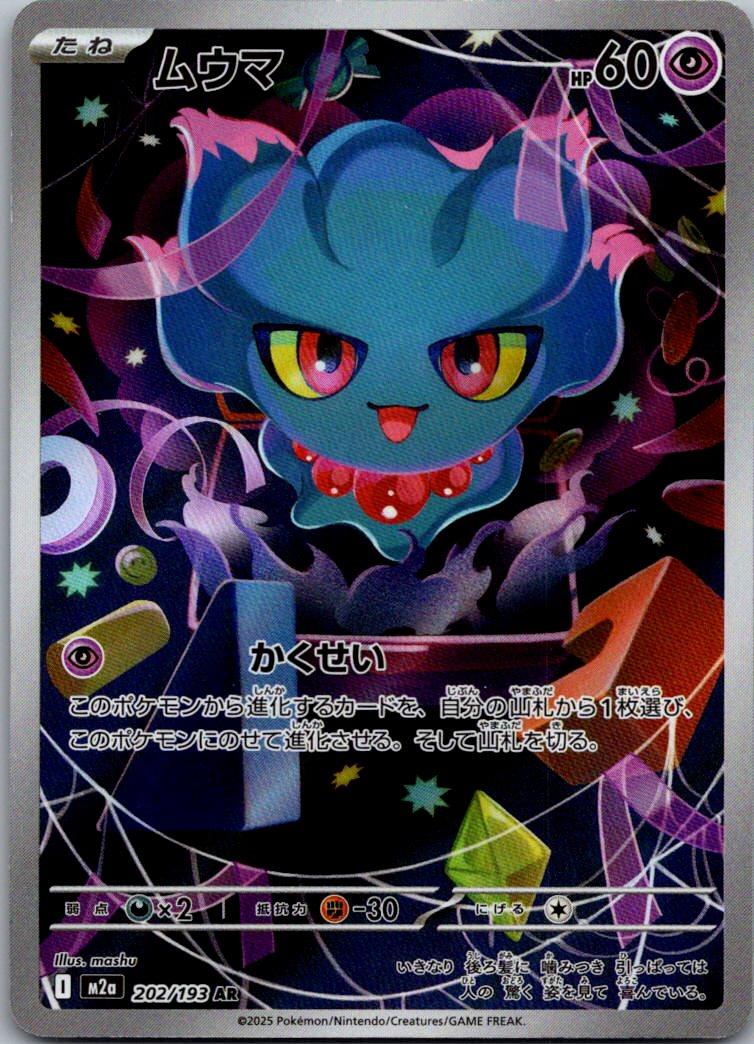 Misdreavus 202/193 holo Art Rare MEGA Dream ex Pokemon Japanese Near Mint