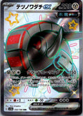Iron Treads EX 333/190 Shiny Super Rare Shiny Treasure ex Pokemon Japanese NM