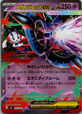 Mega Floette ex 035/083 Double Rare Ninja Spinner Pokemon Japanese Near Mint