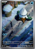 Snover 067/063 Art Rare Mega Symphonia Pokemon Japanese Near Mint