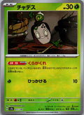 Poltchageist (Master Ball Pattern) 017/187 SV8a: Terastal Fest ex Japanese NM
