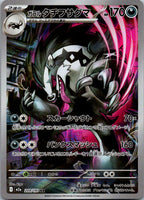 Galarian Obstagoon 209/193 holo Art Rare MEGA Dream ex Pokemon Japanese NM