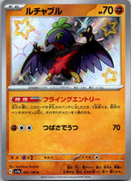 Hawlucha 282/190 Shiny Shiny Treasure ex Pokemon Japanese Near Mint