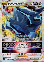 Origin Dialga VSTAR 049/067 Triple Rare Time Gazer Pokemon Japanese Near Mint