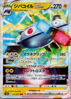 Magnezone VSTAR 017/071 Triple Rare Dark Phantasma Pokemon Japanese Near Mint