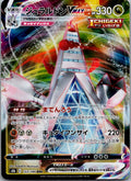 Duraludon VMAX 123/184 Triple Rare VMAX Climax Pokemon Japanese Near Mint