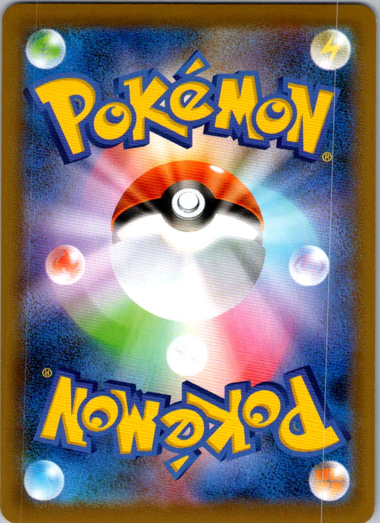 Trevenant VMAX 008/067 Triple Rare Blue Sky Stream Pokemon Japanese Near Mint