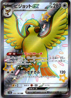 Pidgeot EX 335/190 Shiny Super Rare Shiny Treasure ex Pokemon Japanese Near Mint